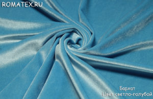 Антивандальная ткань для дивана
 Бархат для штор стрейч цвет светло — голубой