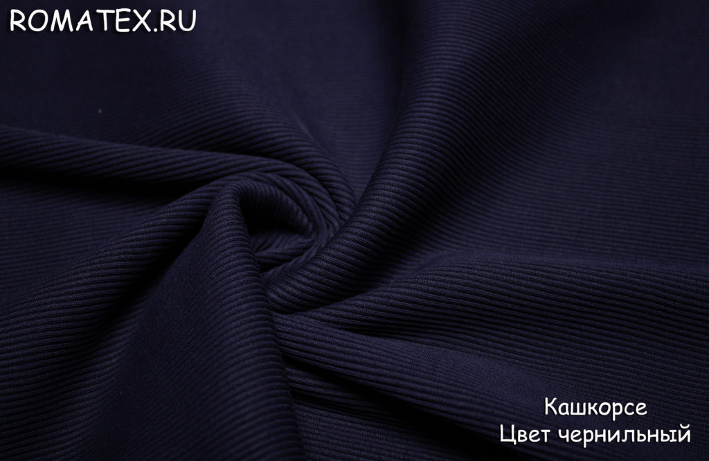 кашкорсе пенье цвет чернильный кашкорсе пенье цвет чернильный